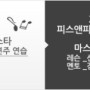 2013 라이징스타 출연진 - 디스커버리콘서트( 유성호,김강태,박민혁,선율,김채원)