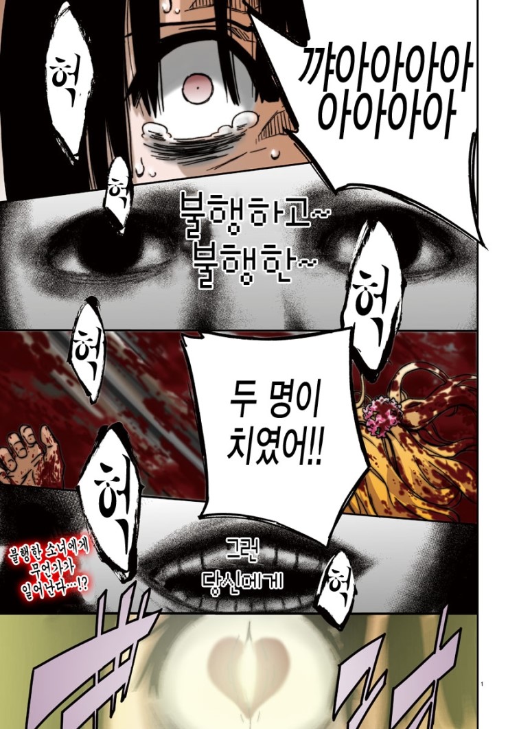 마법소녀 사이트 1화 번역 [마법소녀 디 엔드 작가 신작] : 네이버 블로그