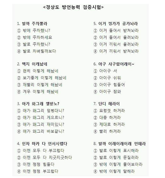 경상도 사투리(경상도사람만아는말) : 네이버 블로그