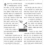 <월간조선> 2013년 9월호에 보도된 <동그라미 씨의 말풍선> 기사
