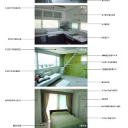 08. 나의 집 마감재 리스트 - 실내