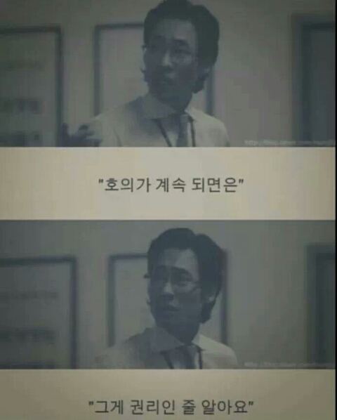 부당거래 명대사, 류승범曰 부당거래 명대사, 류승범曰