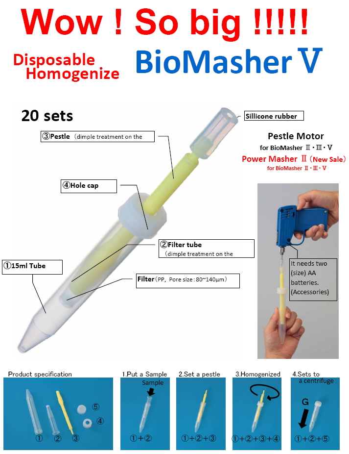 [일회용 호모게나이저,분쇄기,균질기_BioMasher] Biomasher V: 15ml 원심튜브 사이즈 : 네이버 블로그