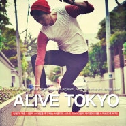 ALIVE TOKYO (얼라이브 도쿄) 브랜드 정보!!