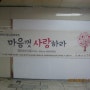 제17회 대한민국 종교 문화축제 " 마음껏 사랑하라"