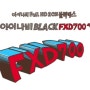 [블랙박스]블랙박스 개봉기-FXD700