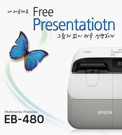 엡손프로젝터EB-480*단초점프로젝터 : 네이버 블로그
