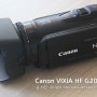 [캠코더 추천] 캐논 캠코더 VIXIA HF G20 로 담아내는 우리집 일상~ 천번째 이야기, 간단 개봉기^^*