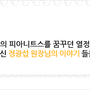 Doctor's Column_29. 할리우드 미녀 스타들의 비밀_05