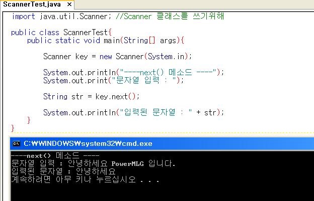 [JAVA]Scanner 클래스 next() 와 nextLine() 의 차이 : 네이버 블로그