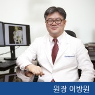 생명마루한의원 일산점 지점안내 [일산한의원, 고양시 한의원, 장수한의원]