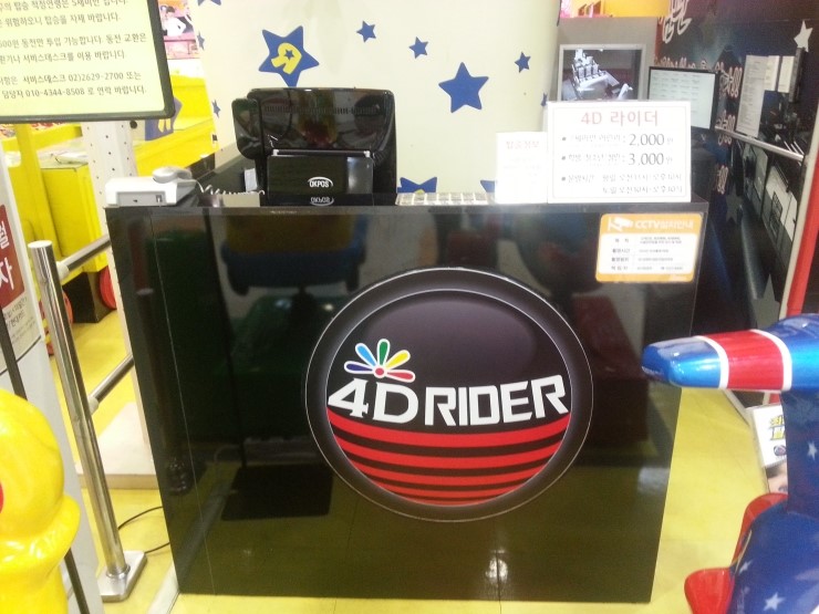 [구로롯데마트토이저러스]4D 라이더(RIDER) (위치,요금) : 네이버 블로그
