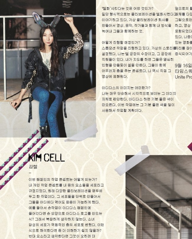 ADIDAS X Dancing9 X KimCell _BLING MAGAZINE 9월호 : 네이버 블로그