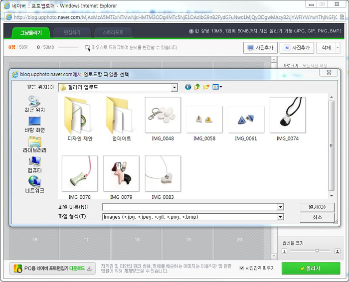 [블로그마케팅] 네이버 블로그 만들기 ② 블로그 포스트 작성하기 : 네이버 블로그