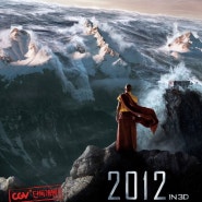 [2012] - 2012년 거대한 스케일의 인류의 멸망과 다시 시작되는 인류를 그린 블록버스터 자연재해를 그린 영화