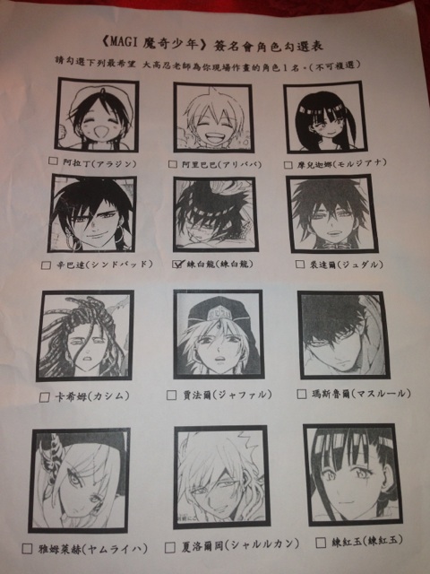 마기 작가 오타카시노부 대만 팬사인회 네이버 블로그