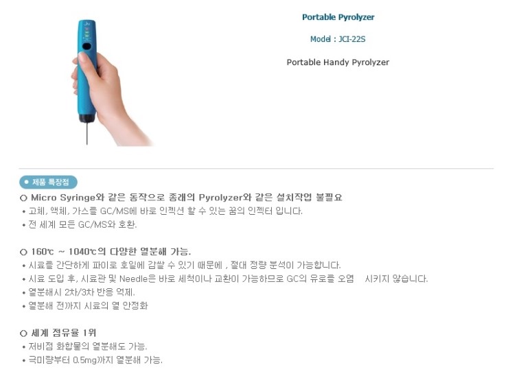 portable pyrolyzer : 네이버 블로그
