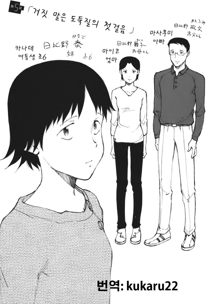 무언가잘 못 되어 있나요 なにかもちがってますか 5화 네이버 블로그 무언가잘 못 되어 있나요 なにかもちがってますか 5화 네이버 블로그