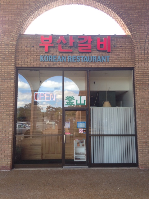 부산갈비 in Mt. Prospect : 네이버 블로그