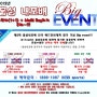 홍성 내포배 빅이벤트 KBB-20000 라켓 (1+1) + 멀티백 추가 증정 이벤트~!
