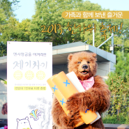 가족과 함께 보낸 즐거운 2013 한가위 축제(N서울타워 민속놀이 종류, 윷놀이 게임, 팽이치기, 난타 공연)