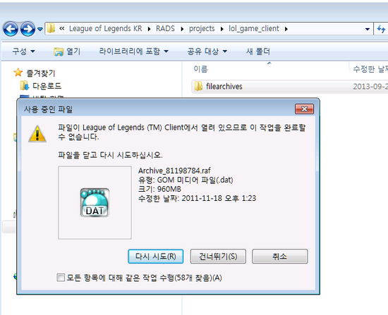 lol롤 명시되지 않은 오류 해결방안 : 네이버 블로그