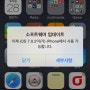 iOS 7.0.2 업데이트