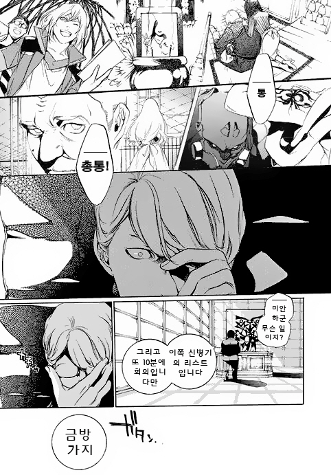God Eater The 2nd Break 갓이터 10화 나태한 번역 네이버 블로그 God Eater The 2nd Break 갓이터 10화 나태한 번역 네이버 블로그