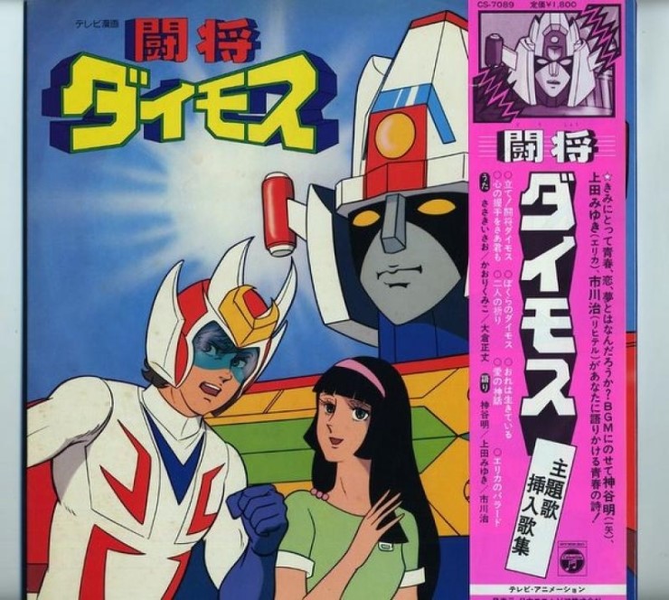 鬪투장 다이모스 Op鬪 立て 鬪將ダイモス 일어나라 투장 다이모스 네이버 블로그