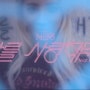 서인영 - 나를 사랑해줘 MV_♥:)