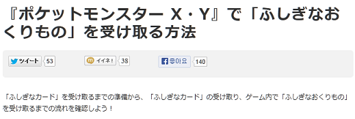 포켓몬스터 X Y에서 이상한 선물을 받는 방법 소개 네이버 블로그 포켓몬스터 X Y에서 이상한 선물을 받는 방법 소개 네이버 블로그