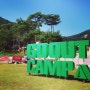 2013 2nd GO OUT camp festival (고아웃 캠핑)
