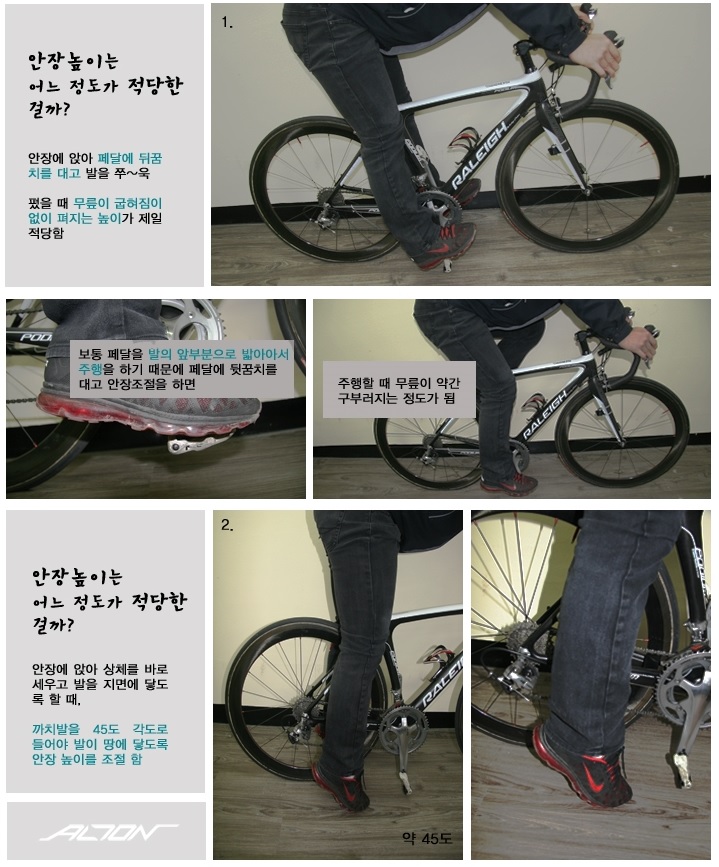 자전거 지면부터 안장 높이