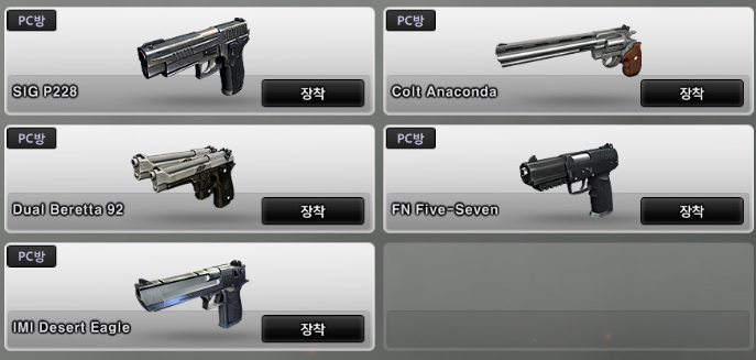 CSO2! 넥슨 가맹점 알림 및 PC방 혜택 안내~ : 네이버 블로그