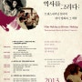 10월 11일 한양대 <왕자가 된 소녀들> 상영 소식!