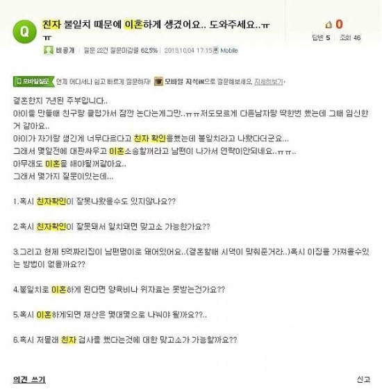 친자불일치 이혼녀 : 네이버 블로그 친자불일치 이혼녀 : 네이버 블로그