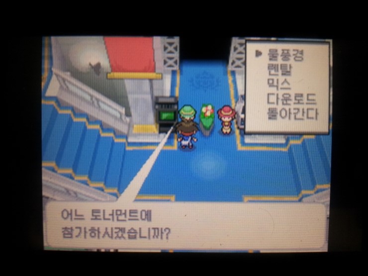 포켓몬스터 Bw2 화이트 공략 41 Pwt 네이버 블로그 포켓몬스터 Bw2 화이트 공략 41 Pwt 네이버 블로그