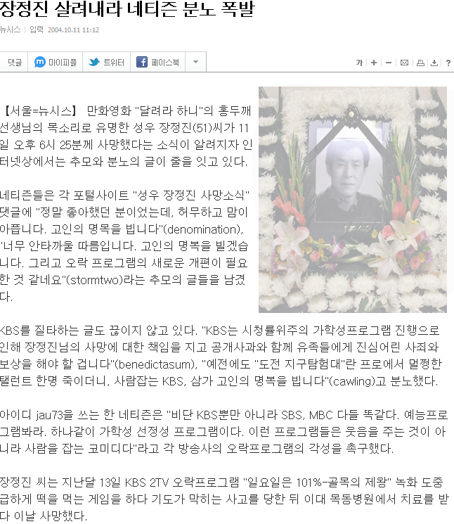 故 장정진 성우 별세 9주기. : 네이버 블로그