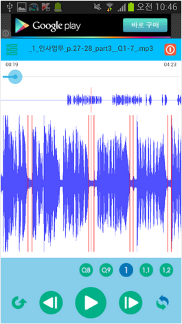 [리스닝 어플] 안드로이드 영어듣기 어플 auto repeat player - 어학 구간 반복 : 네이버 블로그