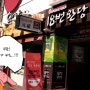 부산 식도락 여행 먹자골목 맛집 - 5. 남포동 맛집