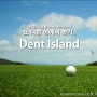 [AU] 해밀턴 섬 생활 :: #16 또 다른 섬에서 놀기 : Dent Island - <해밀턴 아일랜드/Hamilton Island/덴트아일랜드/덴트섬/골프섬/골프아일랜드/세계여행/QLD/Queensland/퀸즈랜드/동호주/D300/Nikon/니콘>