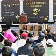 2013년 산청엑스포와 함께하는 제 39회 전국 양봉인의 날 행사!!