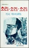 의학탐원, 마릴린 몬로, 객관식 유신헌법 등등 : 네이버 블로그