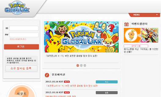 Xy 대응 포켓몬 글로벌 링크 Pgl 정식 오픈 네이버 블로그
