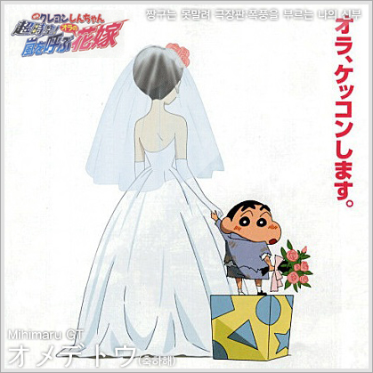 Mihimaru Gt オメデトウ 축하해 짱구는 못말려 극장판 18기ed 듣기 가사 다운 네이버 블로그