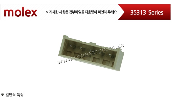 [molex] molex Connector (PCB 헤더) 35313 Series : 네이버 블로그