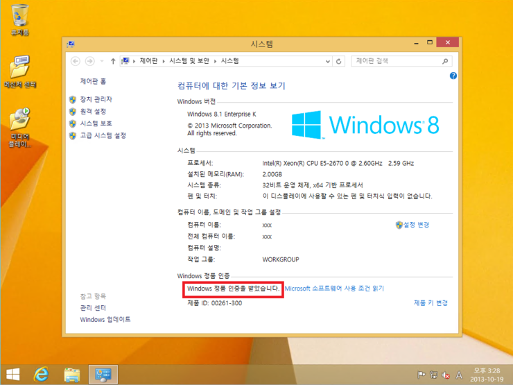 Windows 8.1 및 Windows Server 2012 R2 KMS 구성 : 네이버 블로그