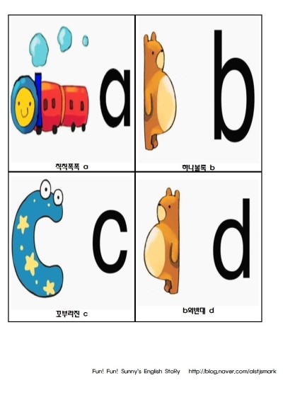(유아영어교구) 꼬깔모자 abc송-소문자카드 (출력용) : 네이버 블로그