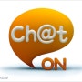 글로벌 메신져의 새로운 강자 삼성전자의 챗온(chatON) 알아보기