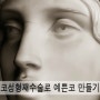 코성형재수술로 예쁜코 만들기